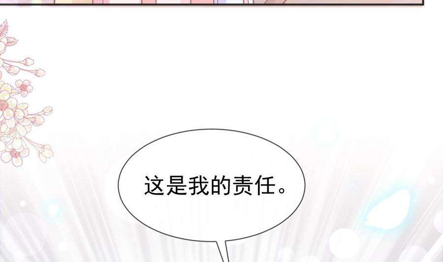 霸道总裁轻点爱237话 被迫女装！
