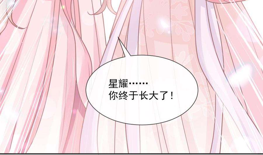 霸道总裁轻点爱237话 被迫女装！