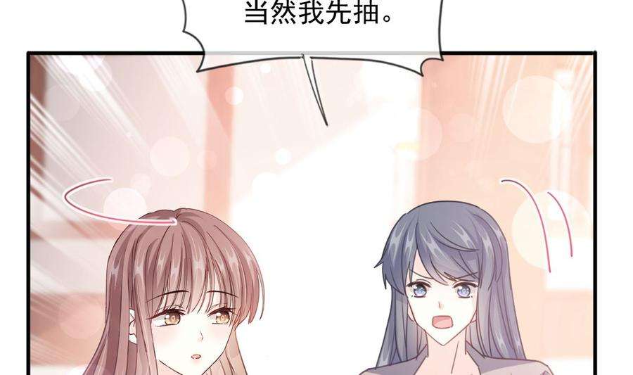 霸道总裁轻点爱237话 被迫女装！