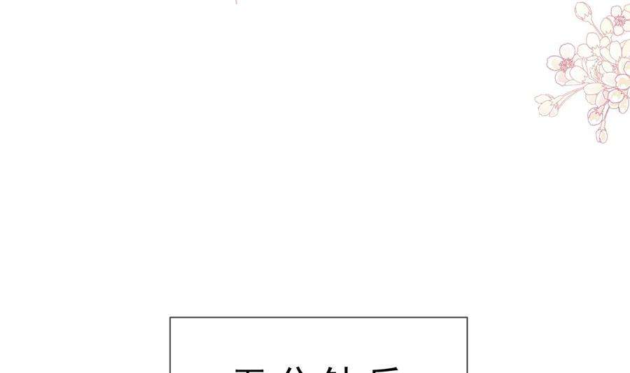 霸道总裁轻点爱237话 被迫女装！