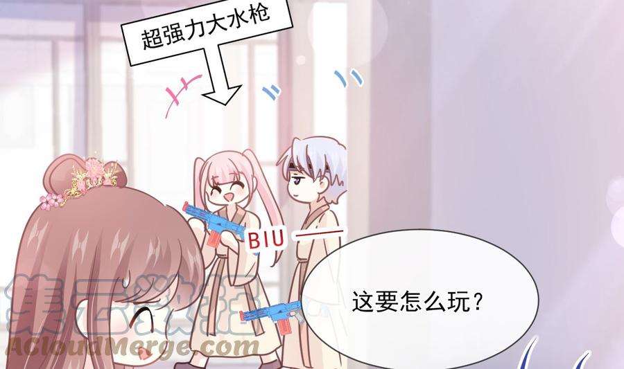 霸道总裁轻点爱237话 被迫女装！