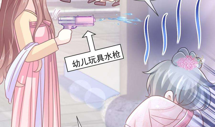 霸道总裁轻点爱237话 被迫女装！