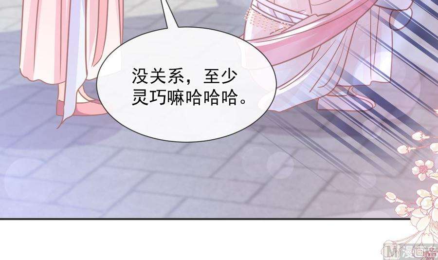 霸道总裁轻点爱237话 被迫女装！
