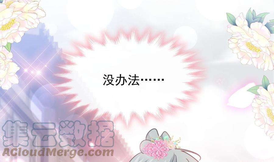 霸道总裁轻点爱237话 被迫女装！