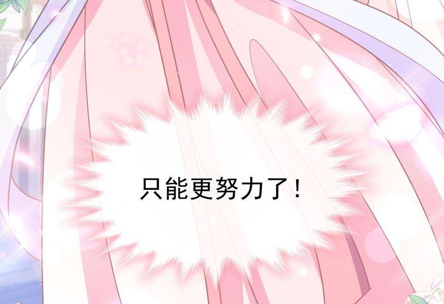 霸道总裁轻点爱237话 被迫女装！