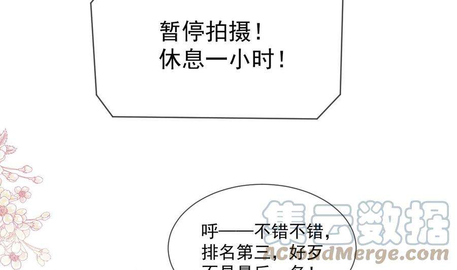 霸道总裁轻点爱237话 被迫女装！