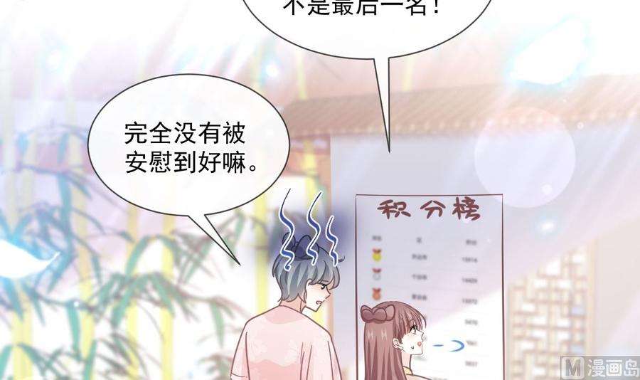 霸道总裁轻点爱237话 被迫女装！