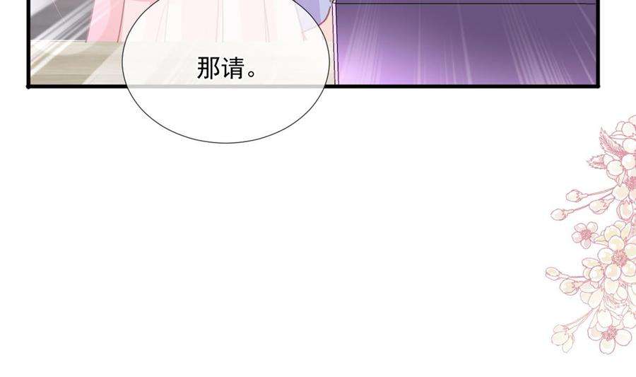 霸道总裁轻点爱237话 被迫女装！
