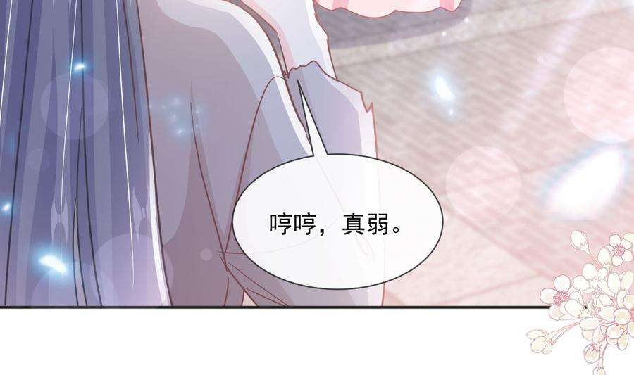 霸道总裁轻点爱237话 被迫女装！