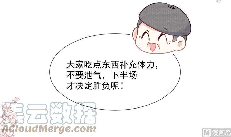 霸道总裁轻点爱237话 被迫女装！
