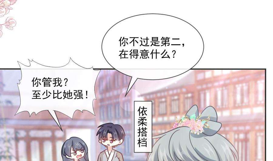 霸道总裁轻点爱237话 被迫女装！
