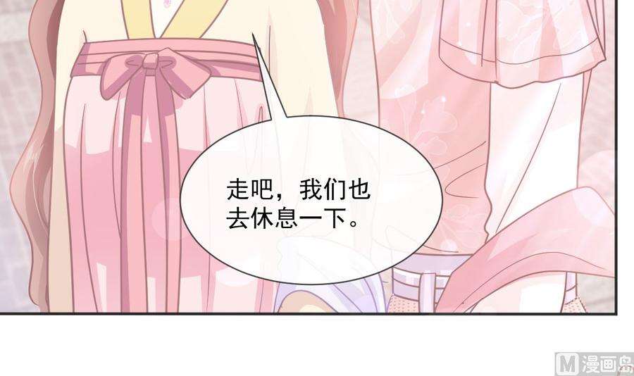 霸道总裁轻点爱237话 被迫女装！