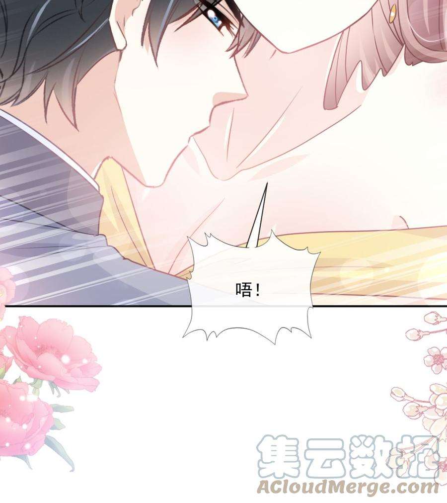 霸道总裁轻点爱238话 别扯坏衣服