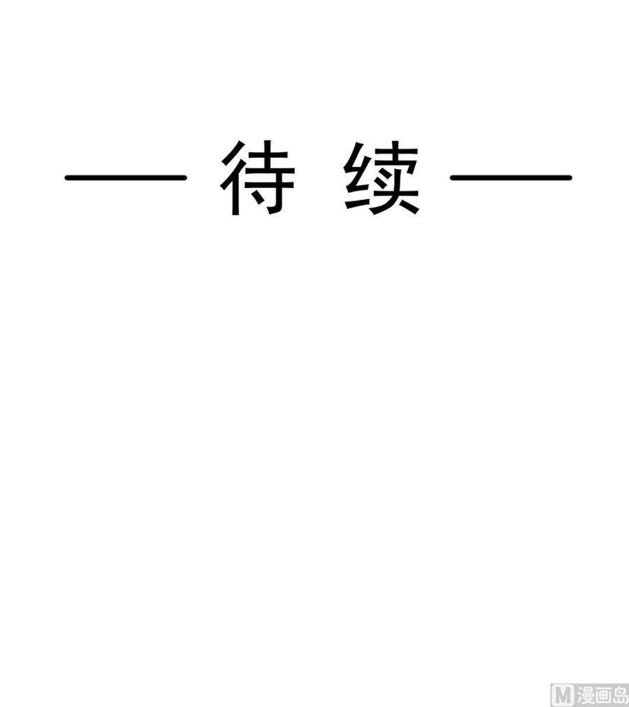 霸道总裁轻点爱238话 别扯坏衣服