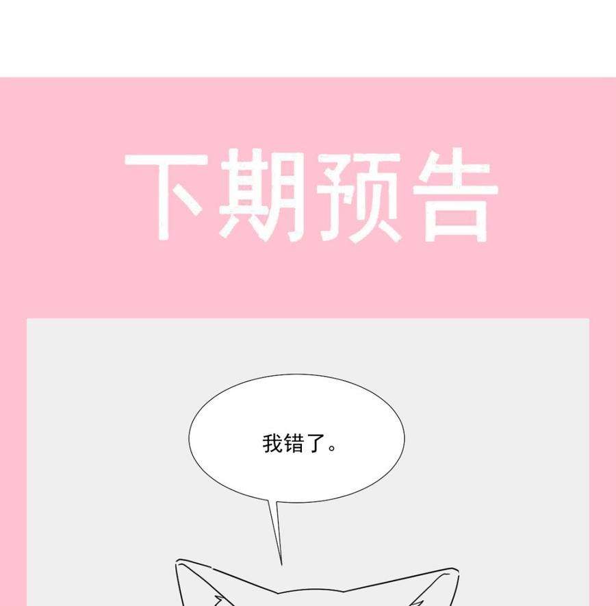 霸道总裁轻点爱238话 别扯坏衣服