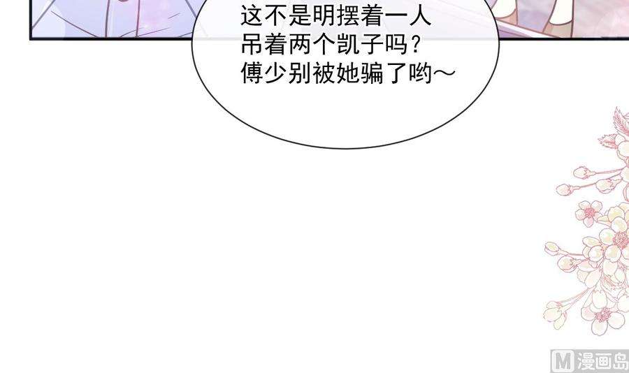 霸道总裁轻点爱238话 别扯坏衣服