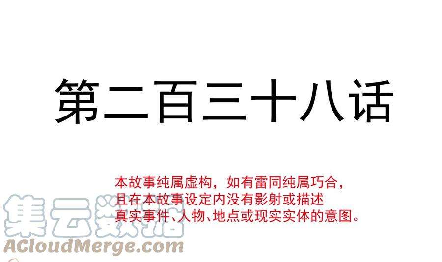 霸道总裁轻点爱238话 别扯坏衣服