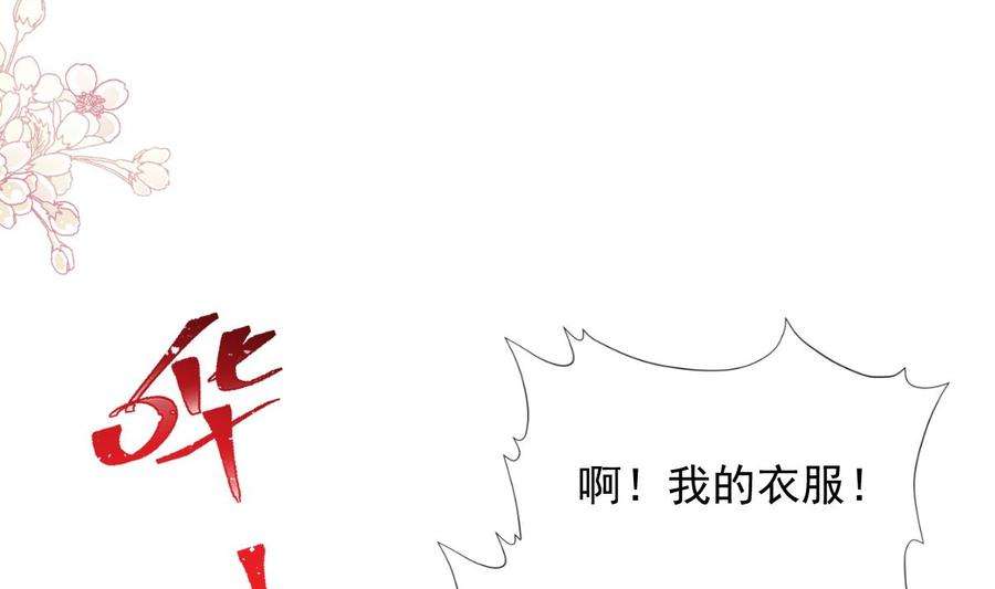 霸道总裁轻点爱238话 别扯坏衣服