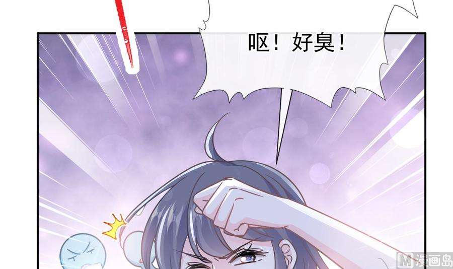 霸道总裁轻点爱238话 别扯坏衣服