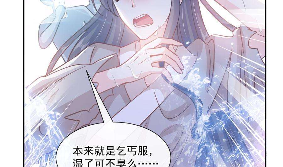 霸道总裁轻点爱238话 别扯坏衣服