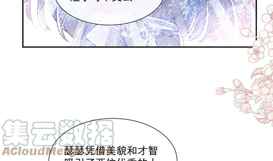 霸道总裁轻点爱238话 别扯坏衣服