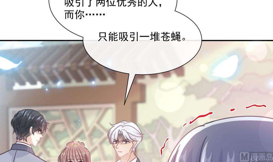 霸道总裁轻点爱238话 别扯坏衣服