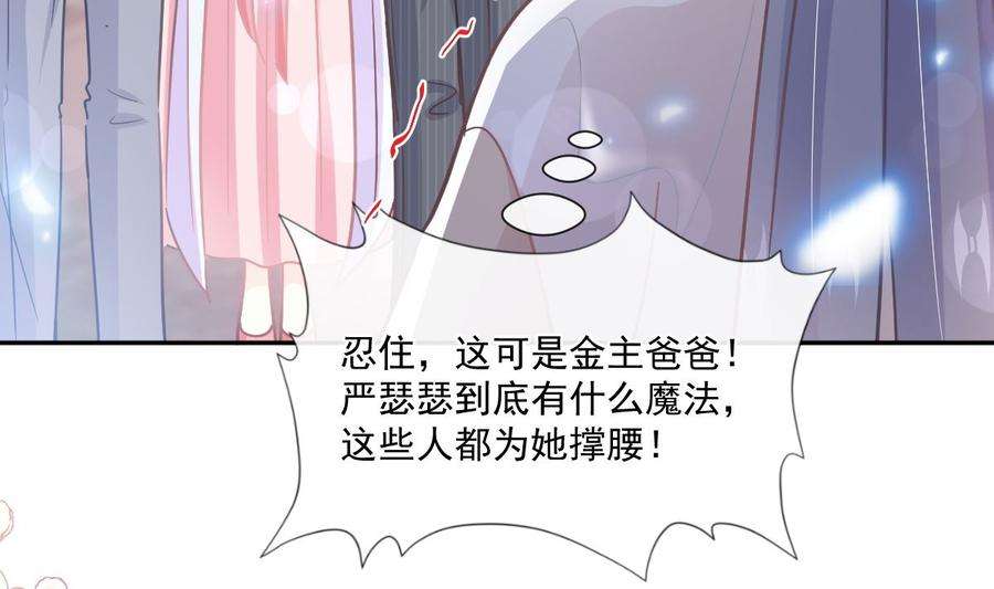 霸道总裁轻点爱238话 别扯坏衣服