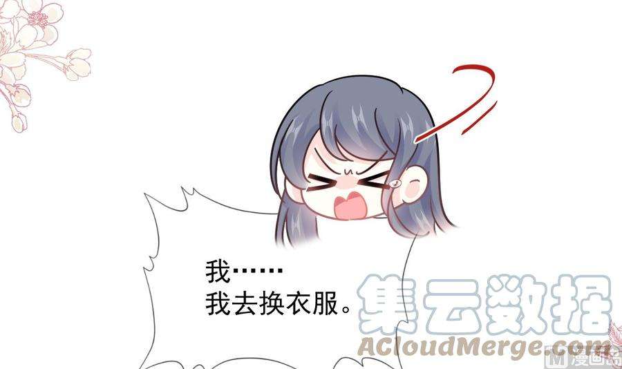霸道总裁轻点爱238话 别扯坏衣服