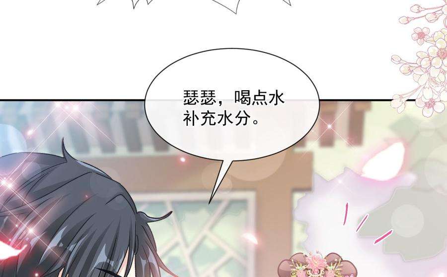 霸道总裁轻点爱238话 别扯坏衣服