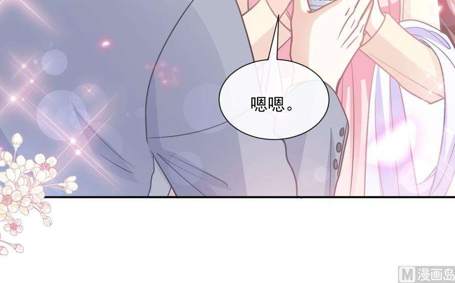 霸道总裁轻点爱238话 别扯坏衣服