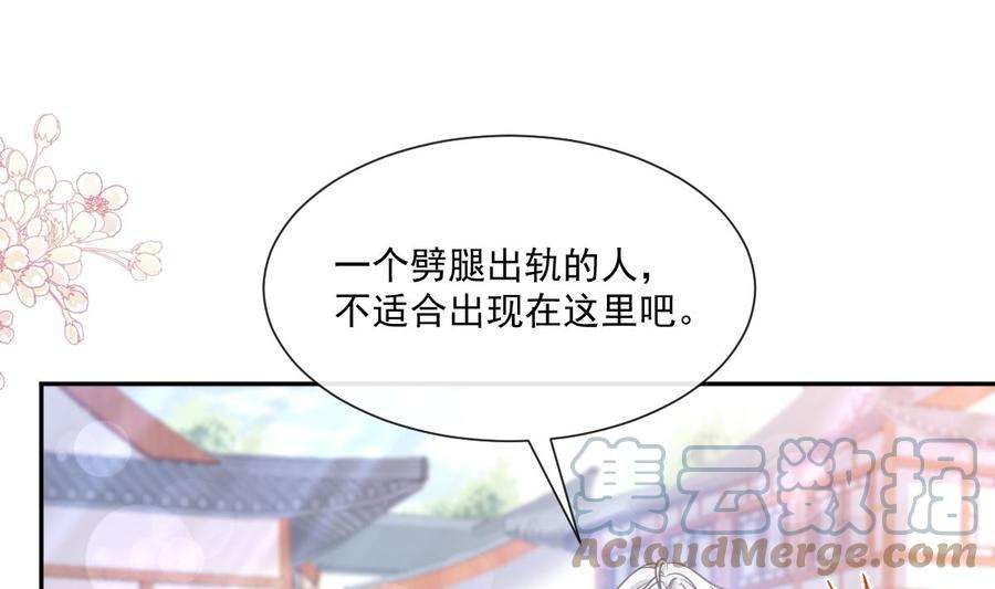 霸道总裁轻点爱238话 别扯坏衣服
