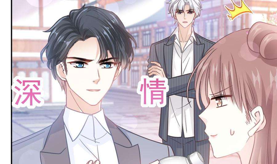 霸道总裁轻点爱238话 别扯坏衣服