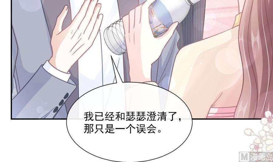 霸道总裁轻点爱238话 别扯坏衣服