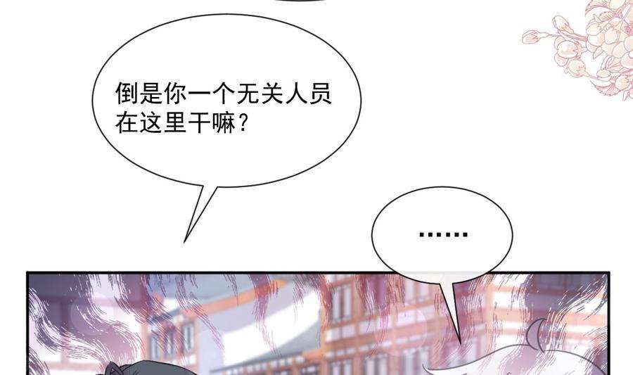 霸道总裁轻点爱238话 别扯坏衣服