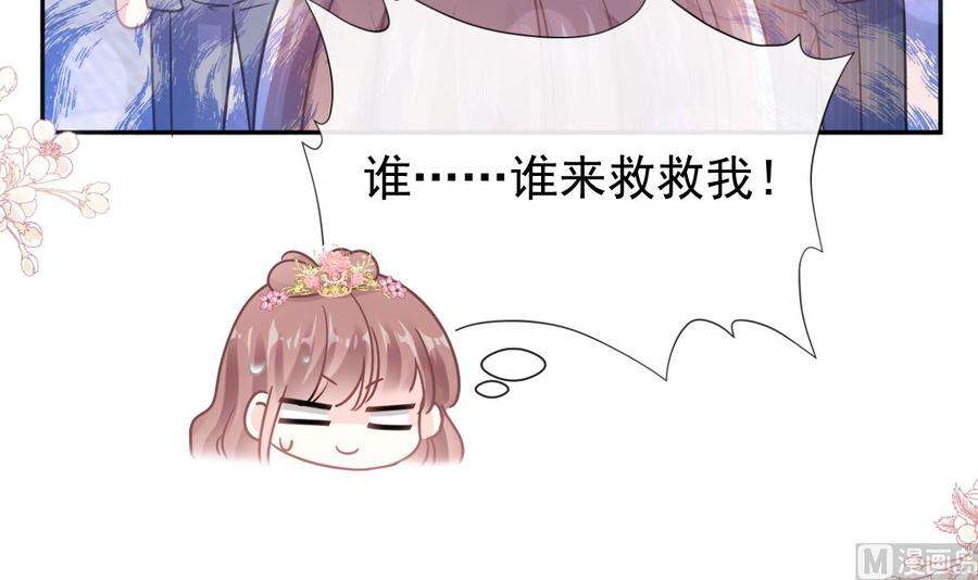 霸道总裁轻点爱238话 别扯坏衣服