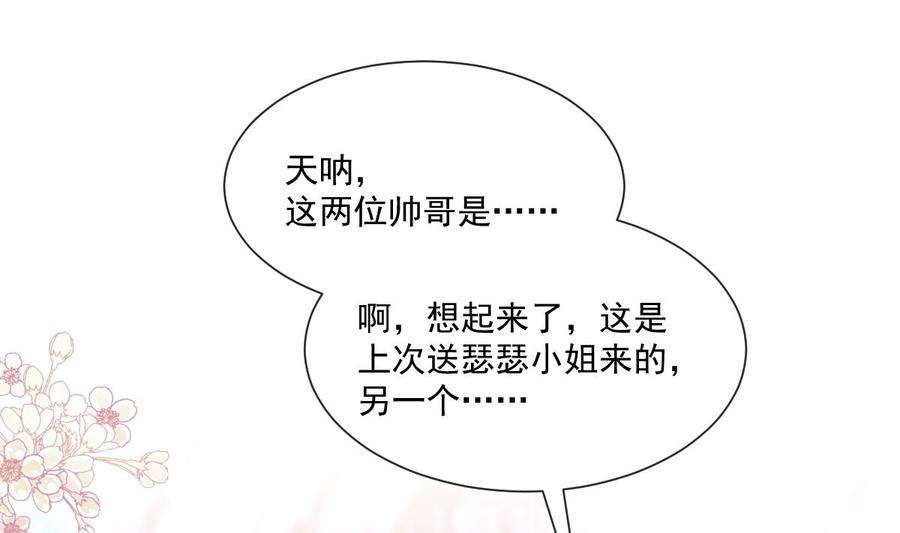 霸道总裁轻点爱238话 别扯坏衣服