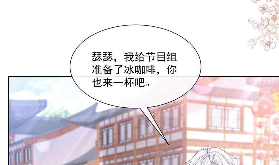 霸道总裁轻点爱238话 别扯坏衣服