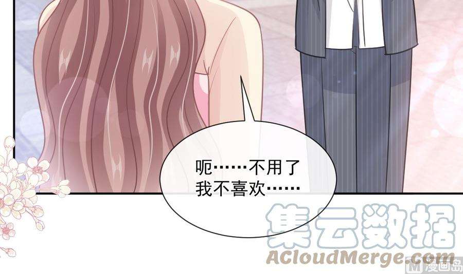 霸道总裁轻点爱238话 别扯坏衣服