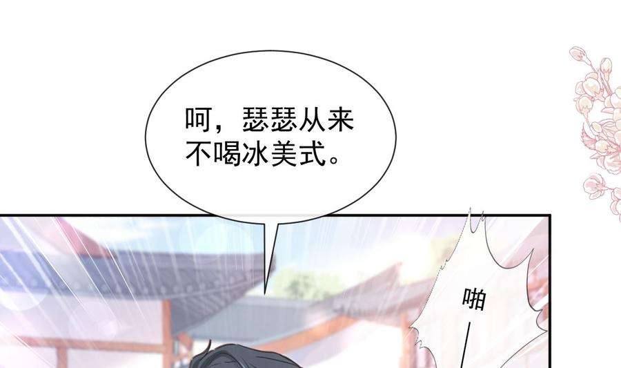 霸道总裁轻点爱238话 别扯坏衣服