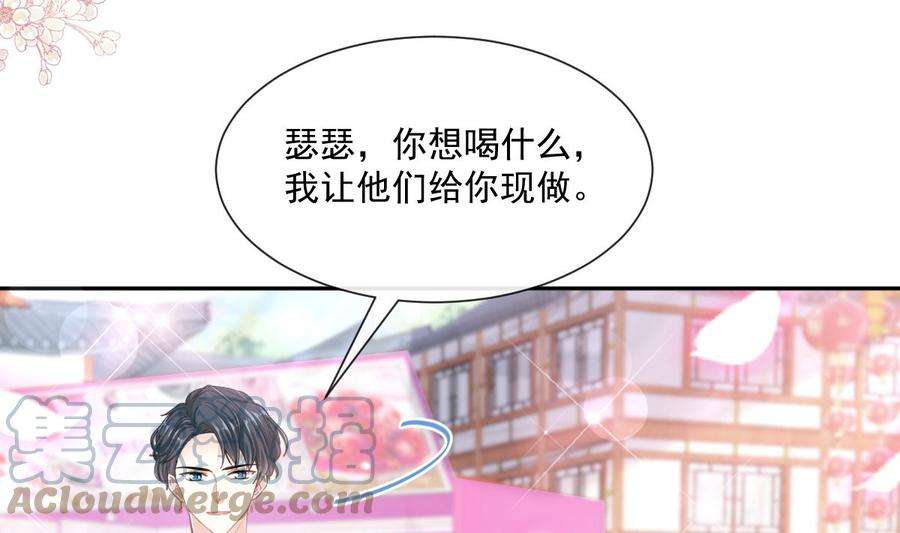 霸道总裁轻点爱238话 别扯坏衣服