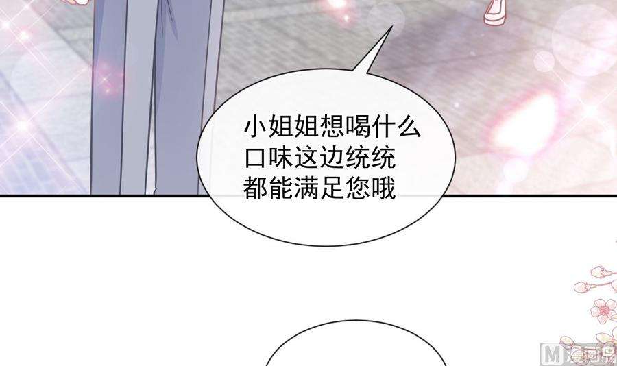 霸道总裁轻点爱238话 别扯坏衣服