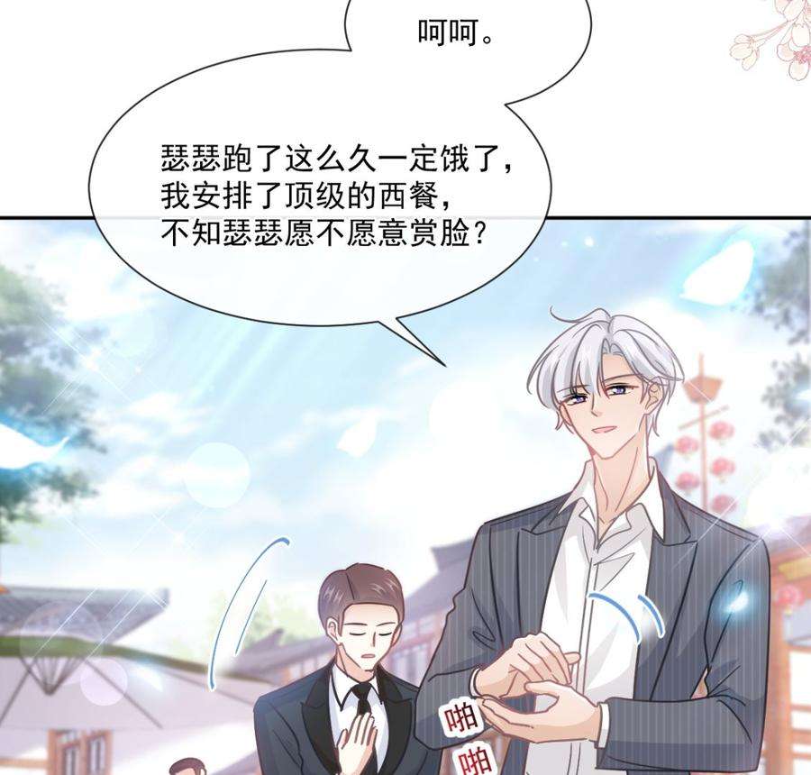 霸道总裁轻点爱238话 别扯坏衣服