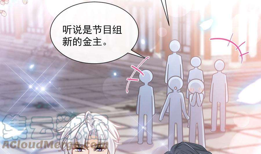 霸道总裁轻点爱238话 别扯坏衣服