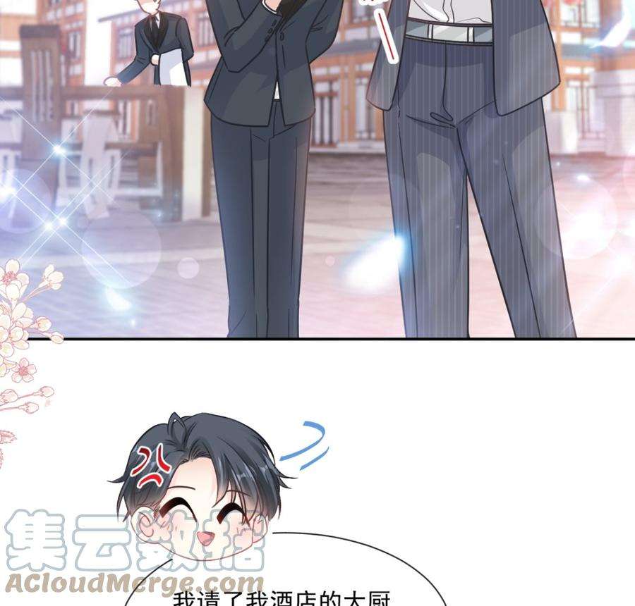 霸道总裁轻点爱238话 别扯坏衣服