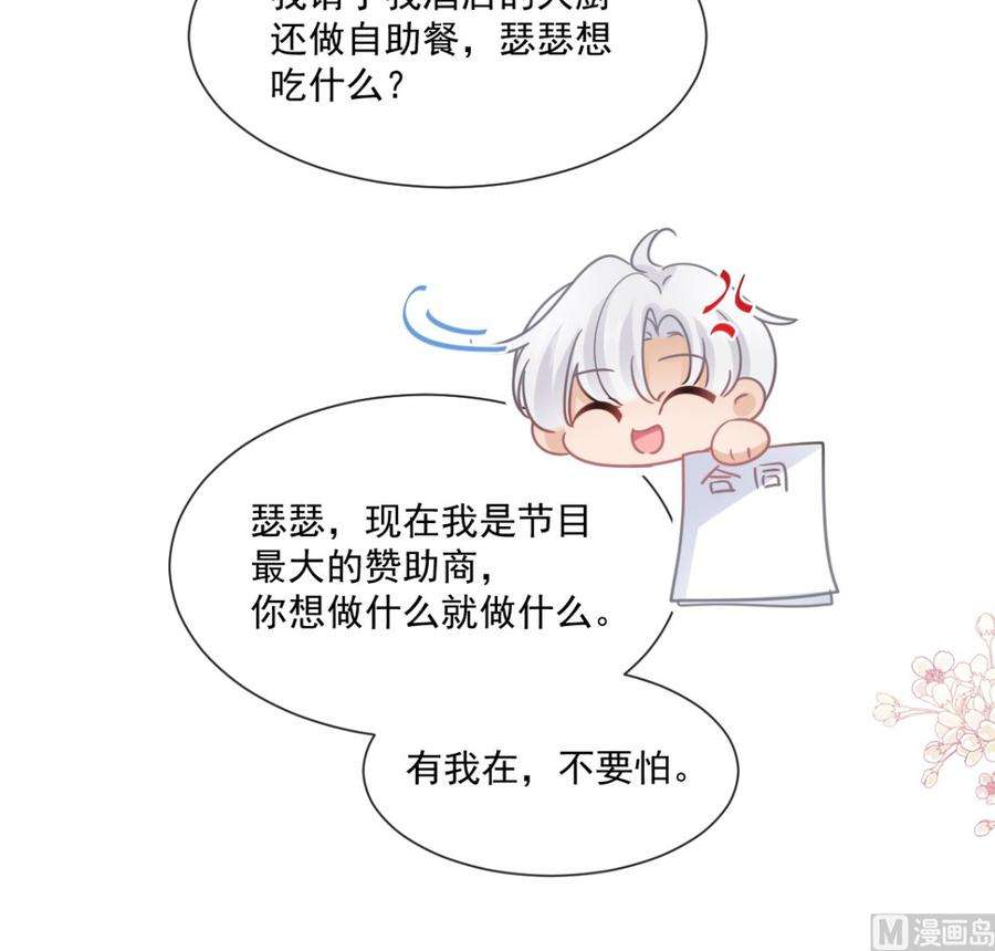 霸道总裁轻点爱238话 别扯坏衣服