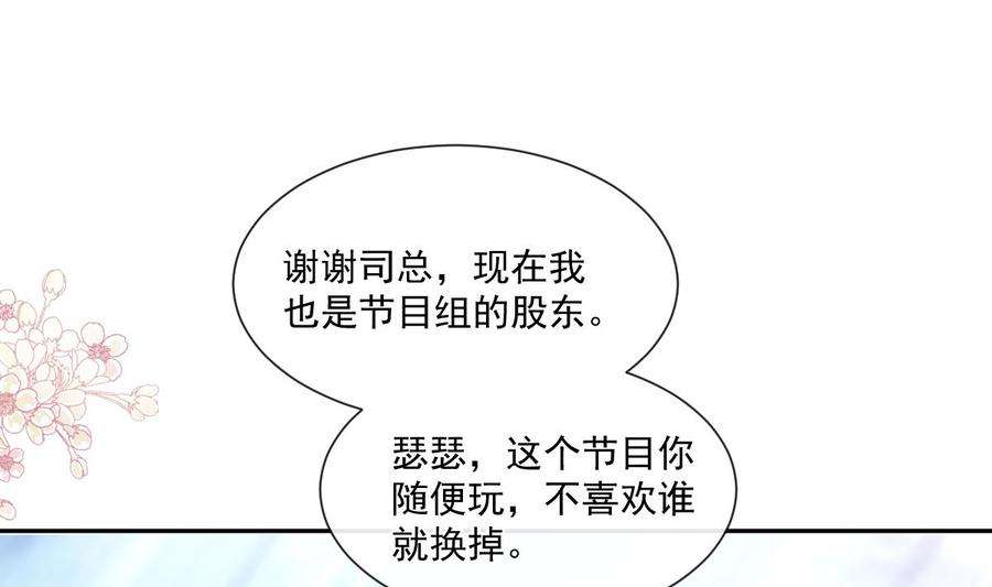 霸道总裁轻点爱238话 别扯坏衣服