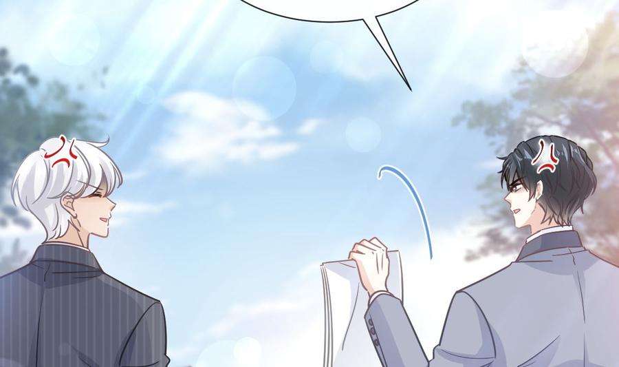 霸道总裁轻点爱238话 别扯坏衣服