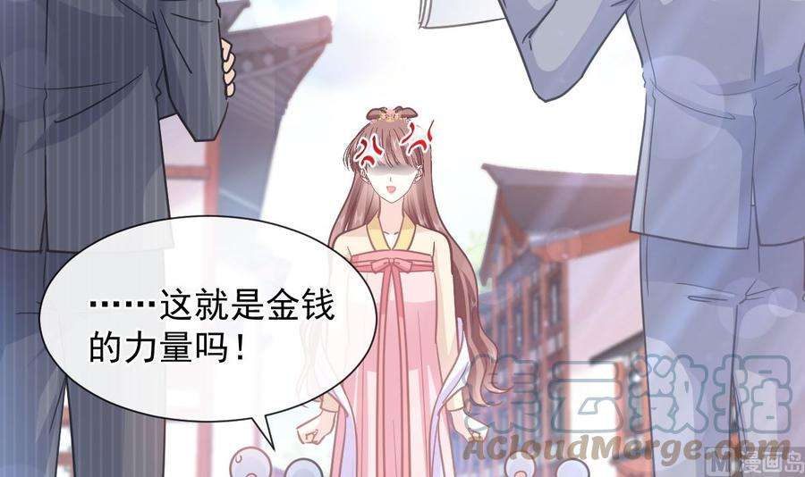 霸道总裁轻点爱238话 别扯坏衣服