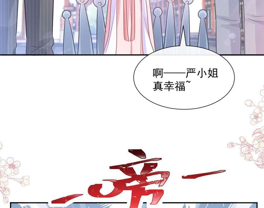 霸道总裁轻点爱238话 别扯坏衣服
