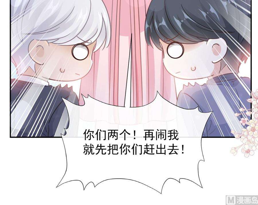 霸道总裁轻点爱238话 别扯坏衣服